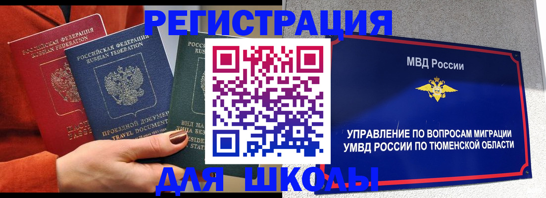 временная регистрация законно в Владивостоке