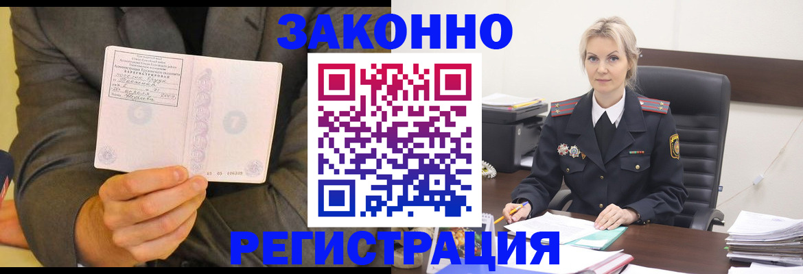 временная регистрация в Владивостоке