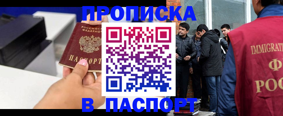 где прописаться в Владивостоке