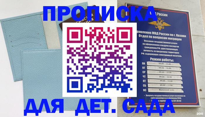 найти адрес прописки в Владивостоке